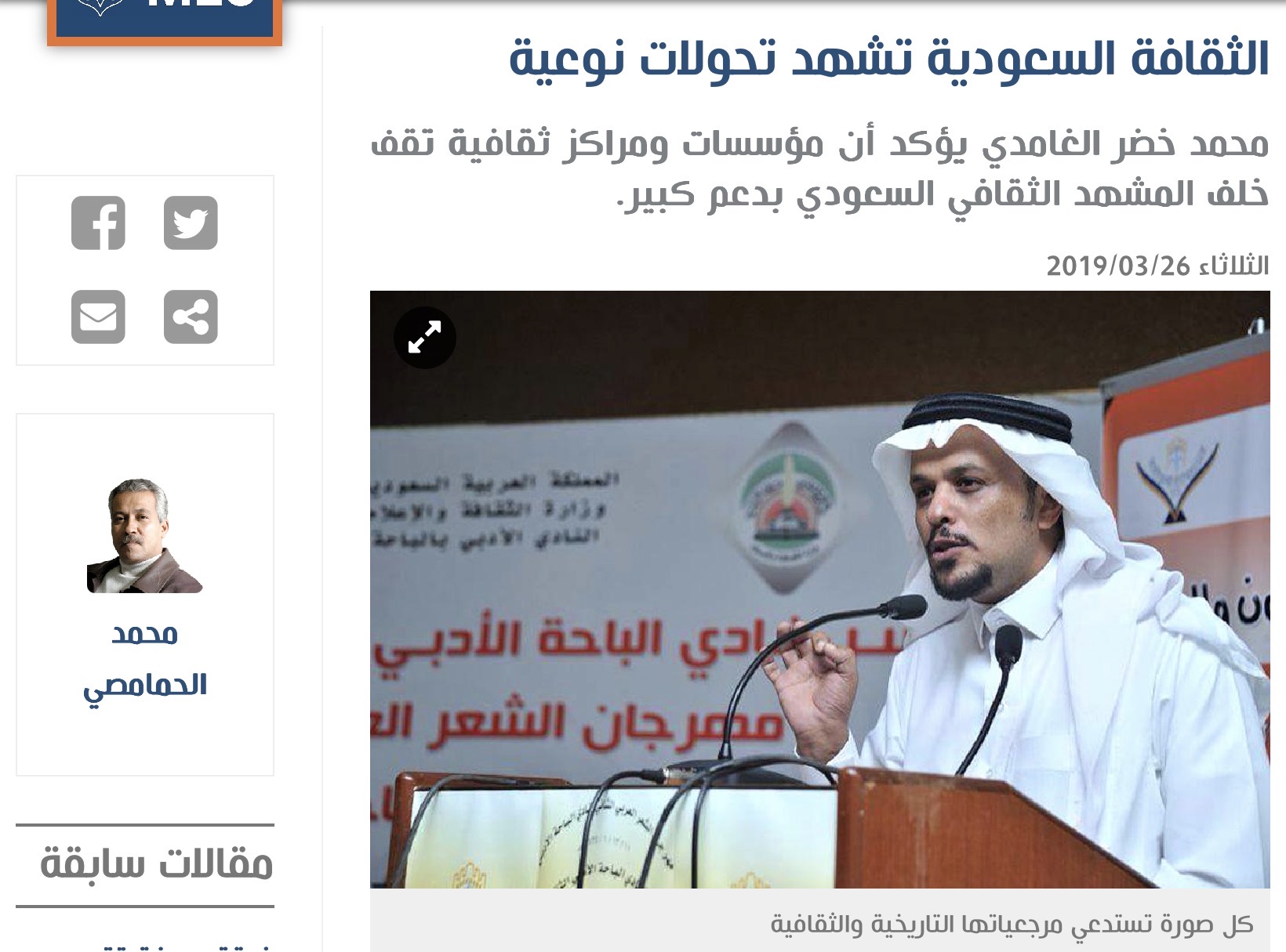 الثقافة السعودية تشهد تحولات نوعية