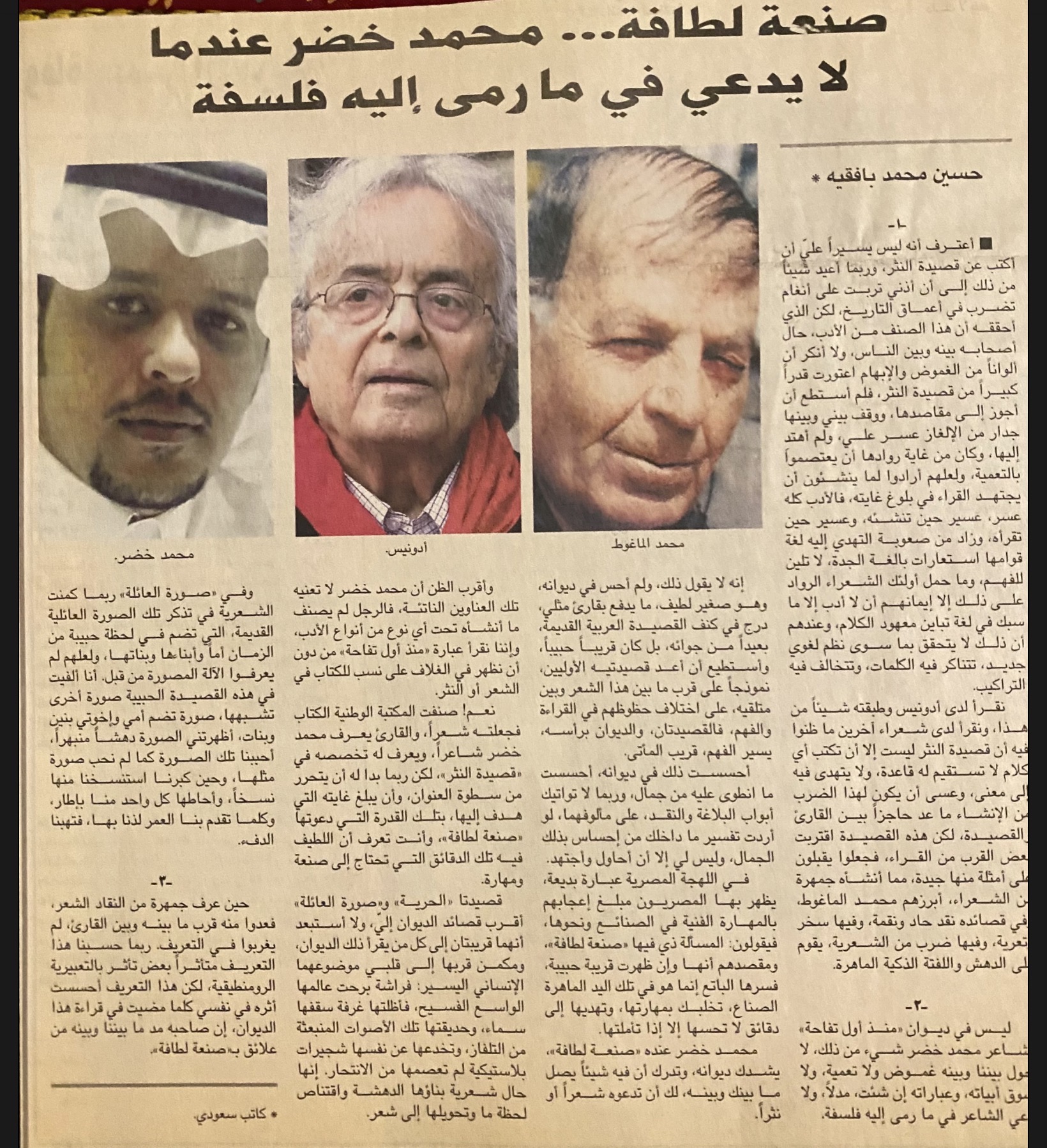 صنعة لطافة ..محمد خضر عندما لا يدعي في ما رمى إليه فلسفة ..