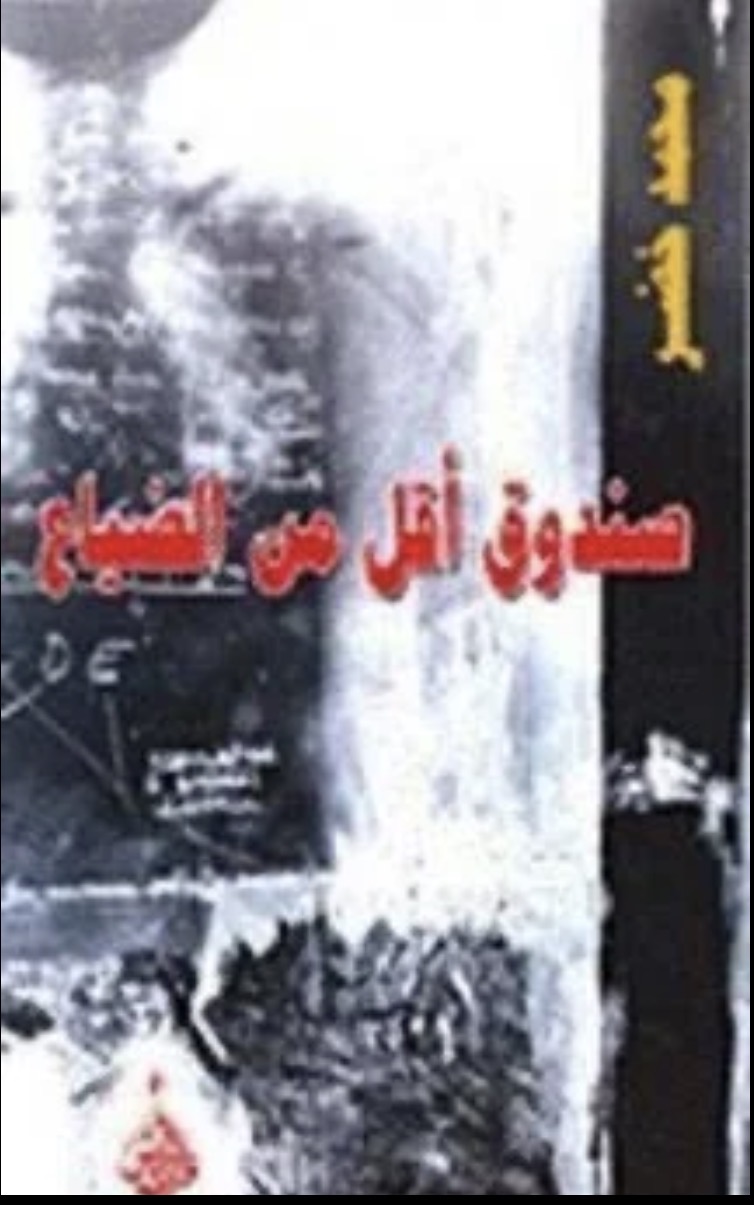 مــتـى كــــان الـشـــــعـــر هـــــادئـــــاً هــــــكــذا..؟ محمد العشري 